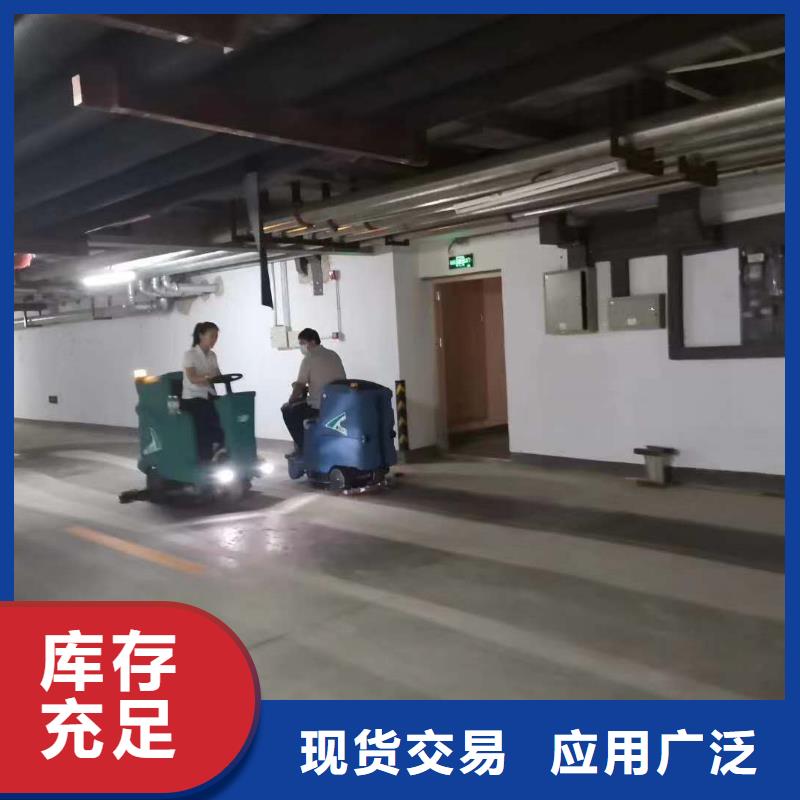 云南【洗地机】物业保洁驾驶式洗地机匠心品质