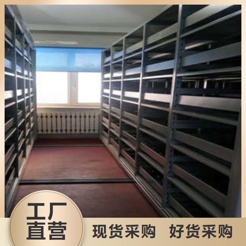 活动式密集架【正品价格】规格型号全