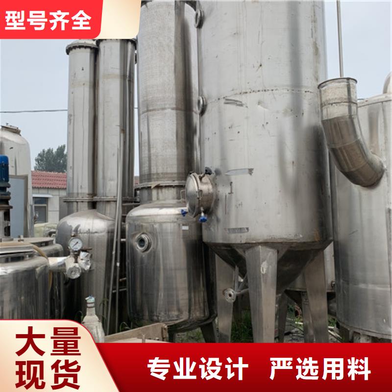 双效废水蒸发器高价回收附近品牌