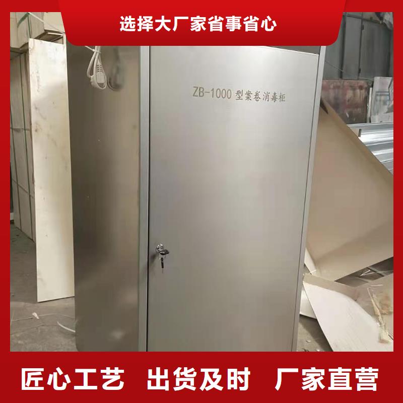 现金消毒柜科学环保大品牌质量超群品牌大厂家