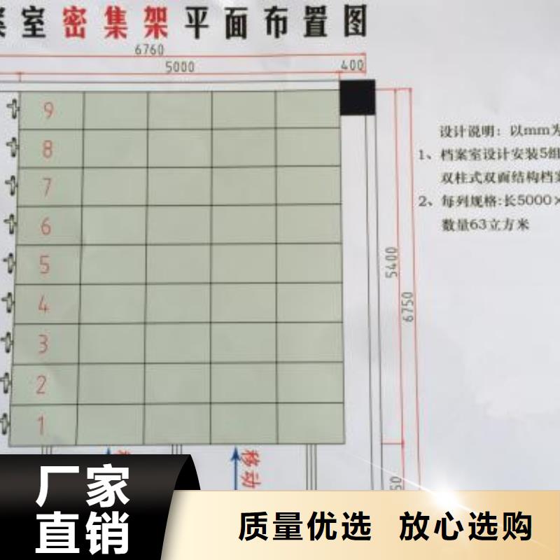 智能档案室建设方案甄选好厂家