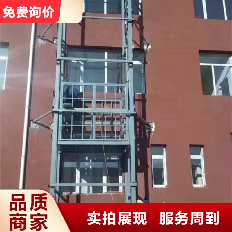 轨导式升降货梯升降工作平台附近公司