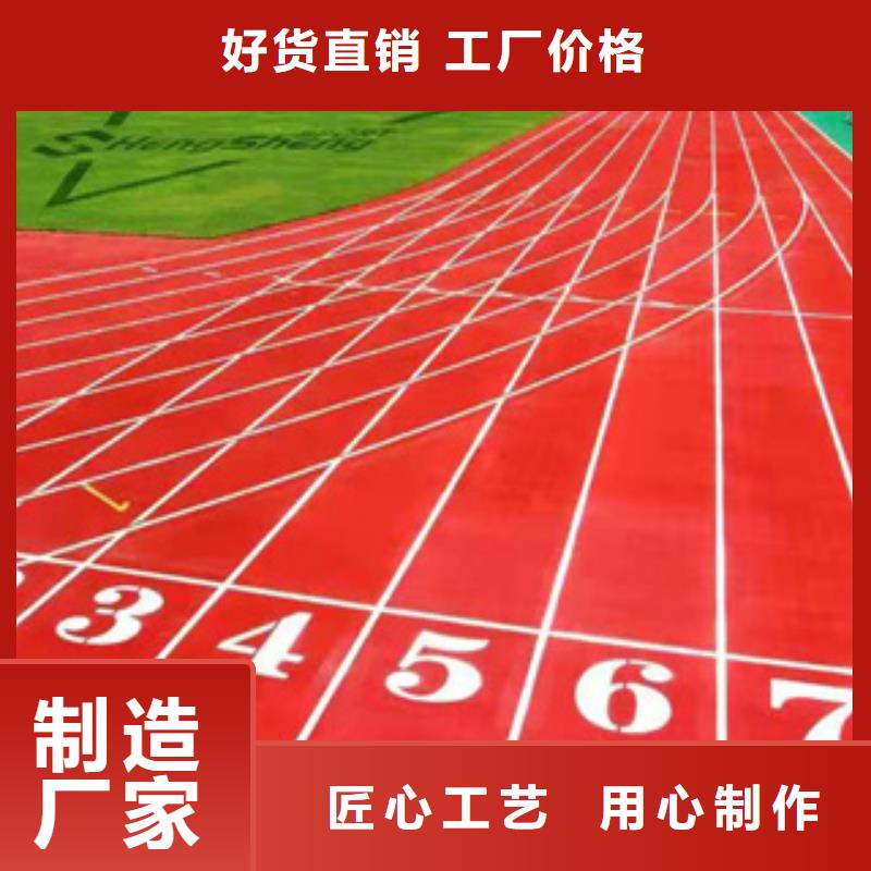 2024EPDM塑胶跑道为您精心挑选