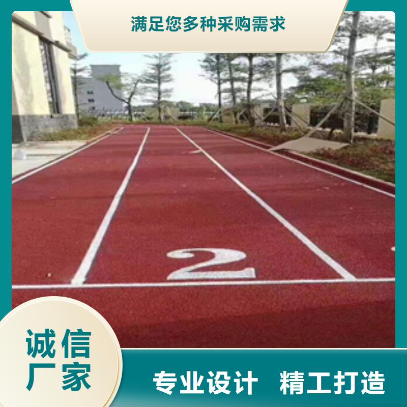 2024混合型塑胶跑道材料同城货源