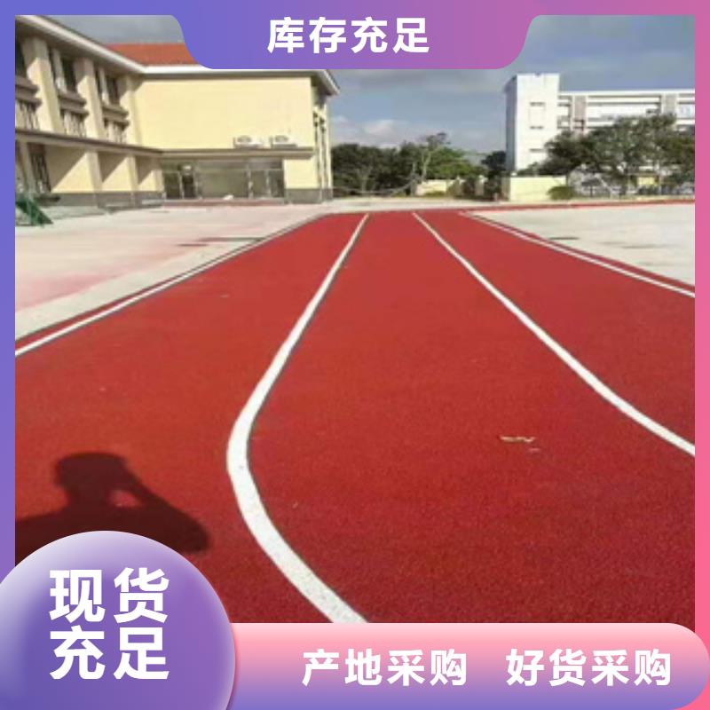 2024混合跑道材料低价货源