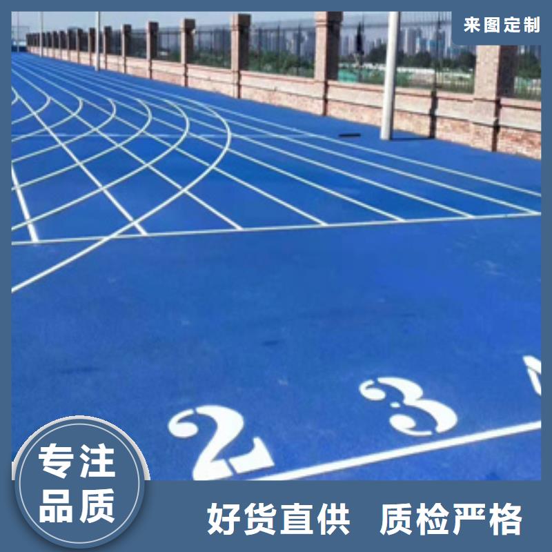 2024公园塑胶跑道当地货源