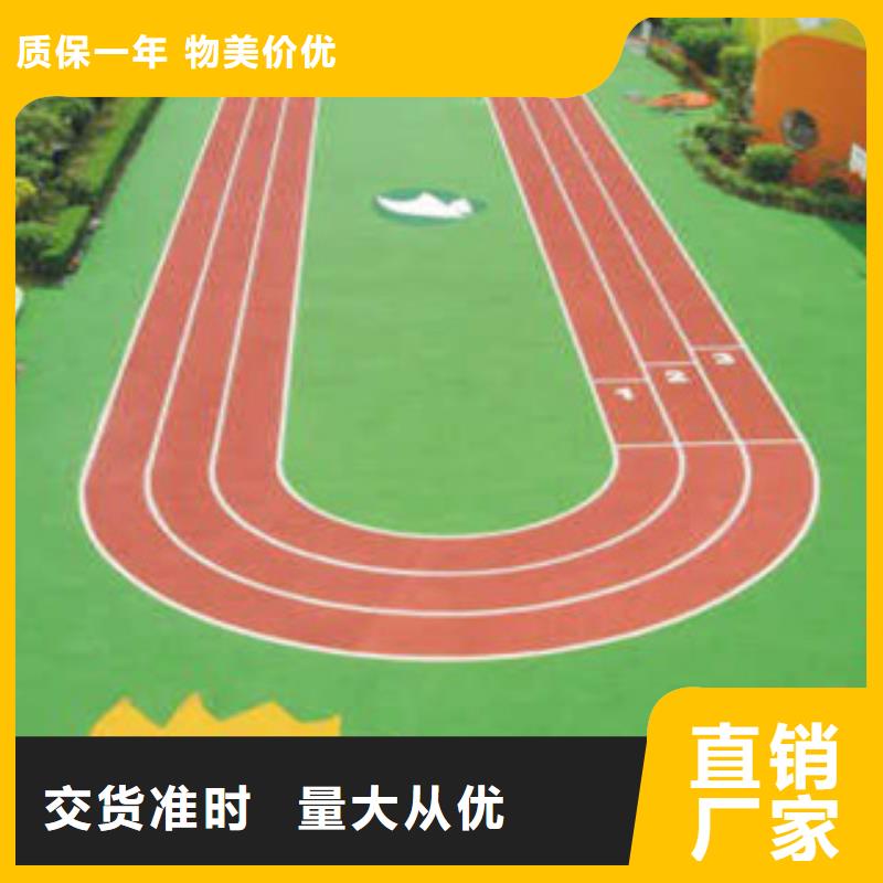 2024硅pu塑胶跑道规格齐全