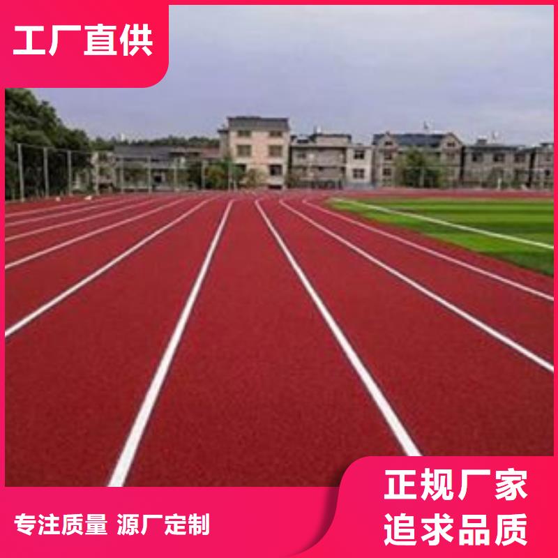 塑胶球场跑道报价表同城货源