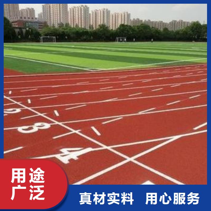 运动场跑道材料厂家现货销售丰富的行业经验