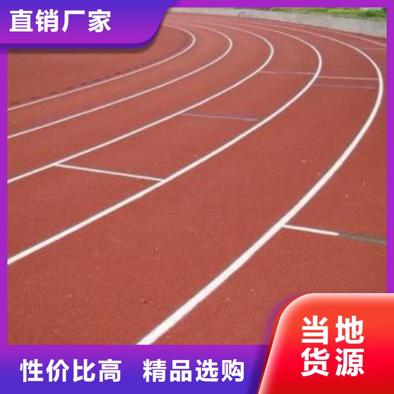 塑胶球场跑道厂家直销客户信赖的厂家