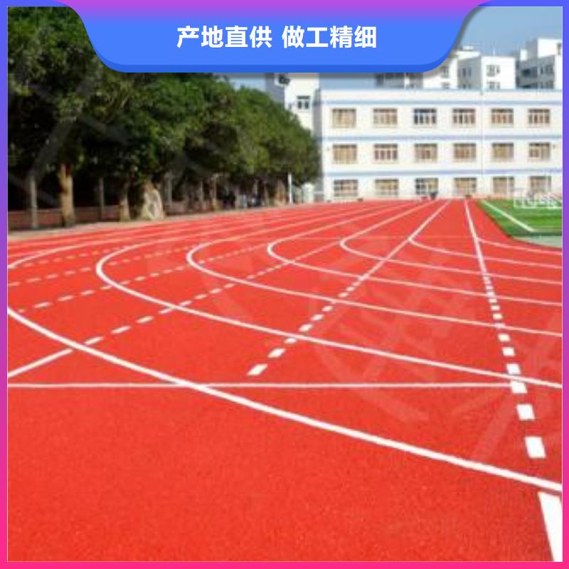 校园塑胶跑道翻新新国标新标准好品质经得住考验