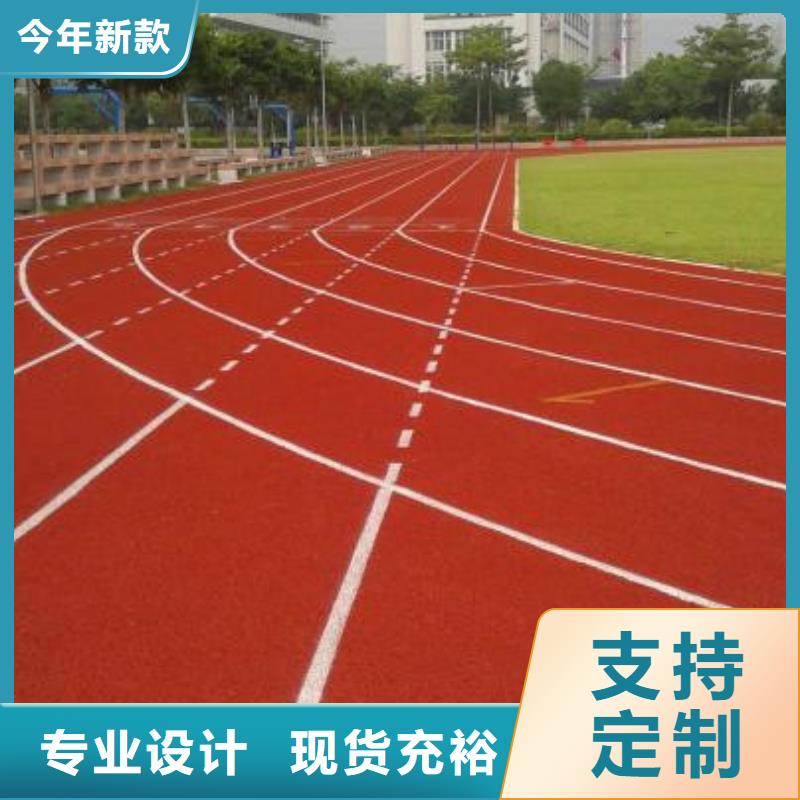 【塑胶跑道_复合型塑胶跑道48小时发货】同城生产商