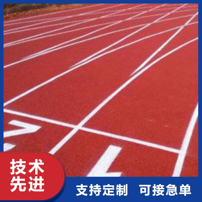 【塑胶跑道】户外游乐场跑道实力大厂家同城供应商