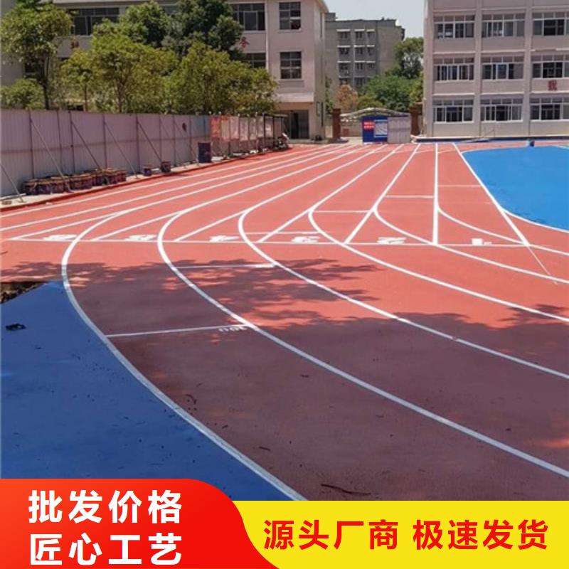 塑胶跑道硅pu排球场N年专注交货准时