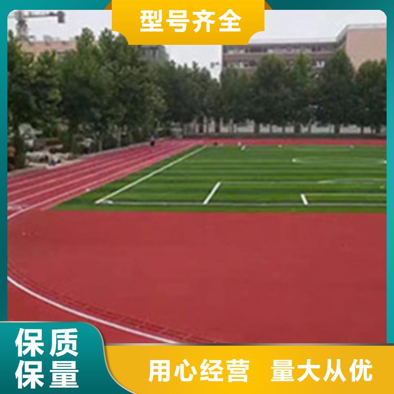 塑胶跑道户外游乐场跑道量大更优惠工程施工案例