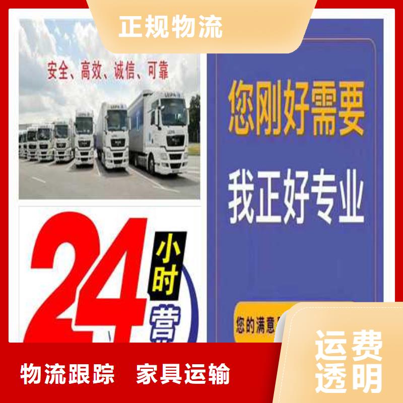 德庆县直达弓长岭物流公司供回程货车