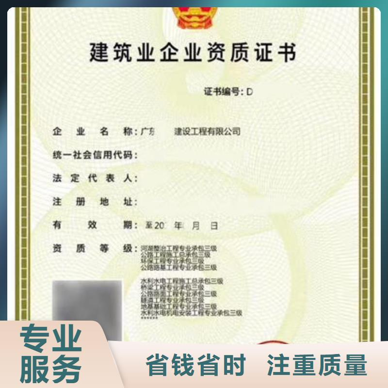 建筑资质,建筑业资质实力雄厚公司