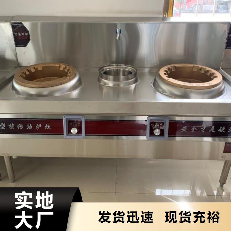 饭店植物油燃料配方学习资料免费领取细节决定成败