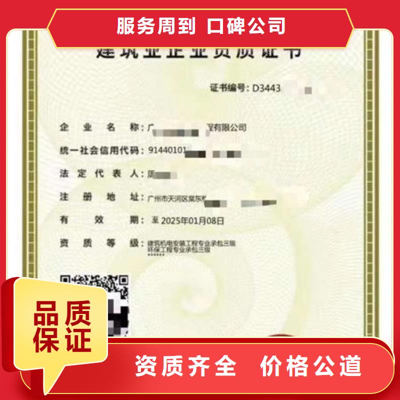 建筑资质流程什么人员正规公司