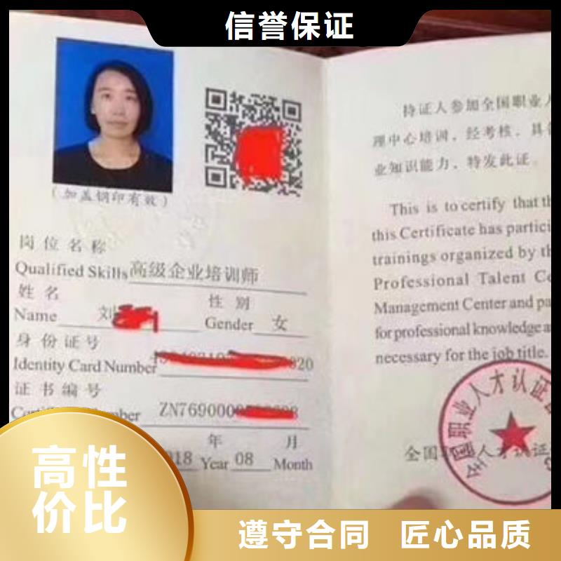 全国人才技能什么资料专业公司