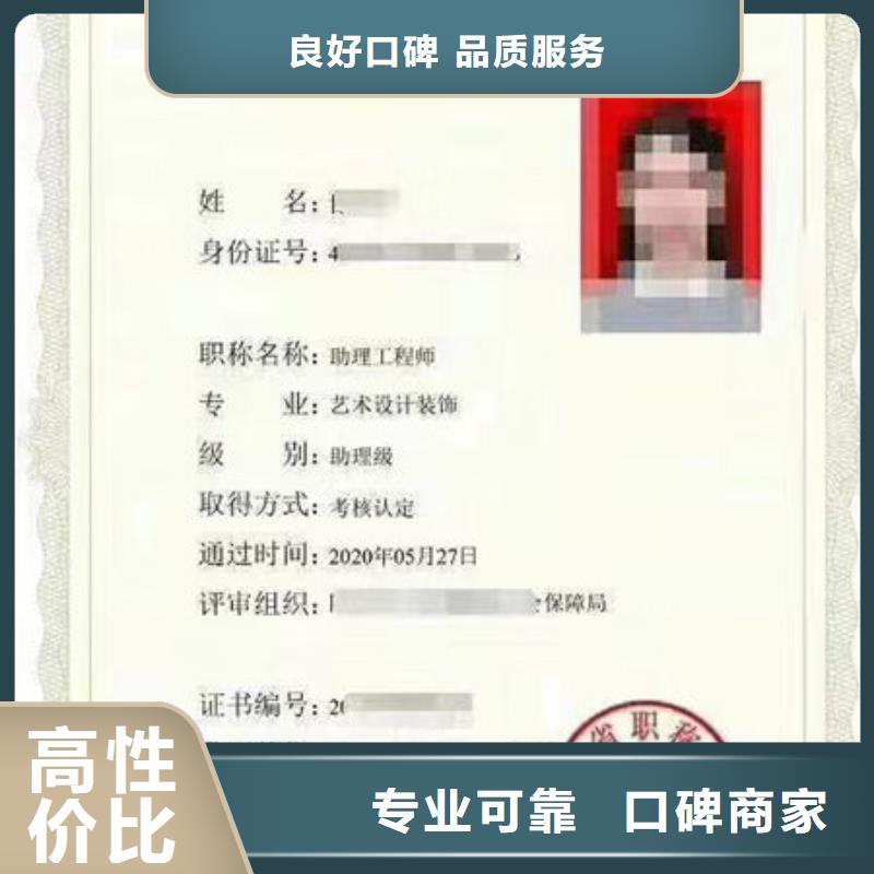 劳动协会技工证学历行业口碑好