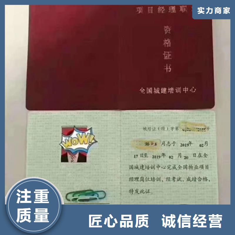 学历证明人员实力商家