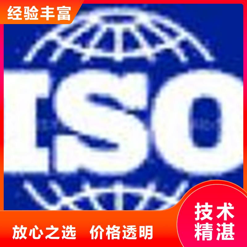 始兴ISO体系认证国家网站公布匠心品质