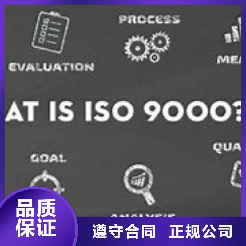 遂溪ISO9001质量体系认证本地有审核员附近货源