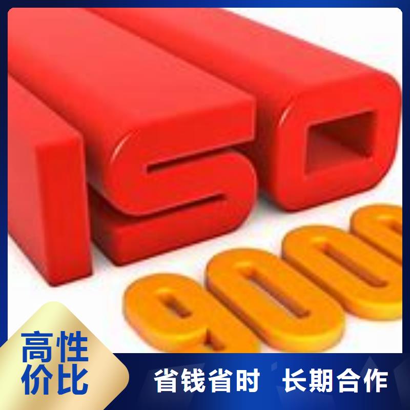 盘县如何办ISO9000认证费用透明附近生产厂家