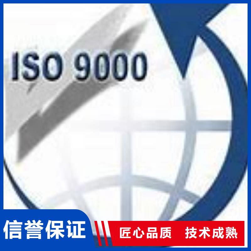 ISO9001质量认证机构哪家权威正规公司