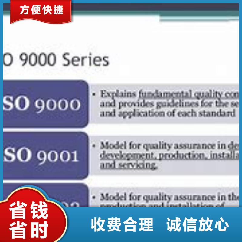 南雄ISO9000认证出证快高品质