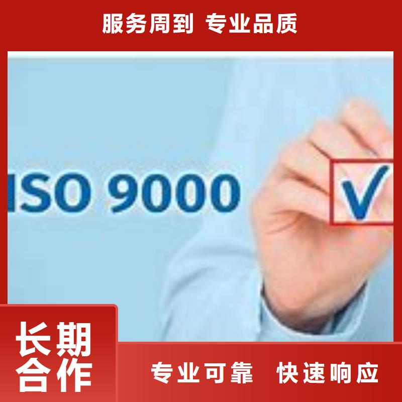 竹溪ISO9000质量认证费用8折2024公司推荐