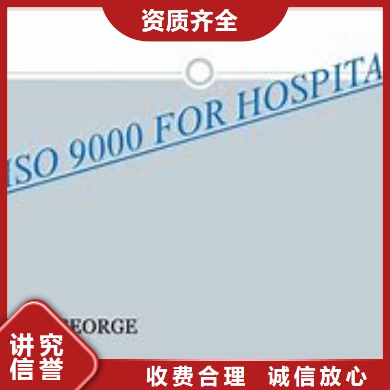 枣阳ISO9001质量体系认证附近公司