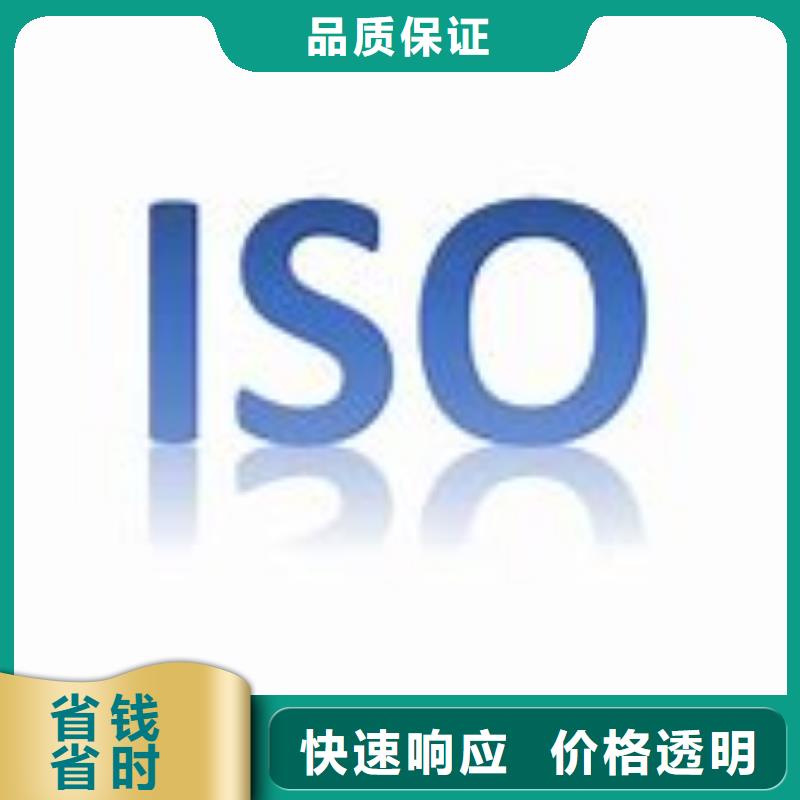 ISO9000体系认证有哪些条件多年行业经验