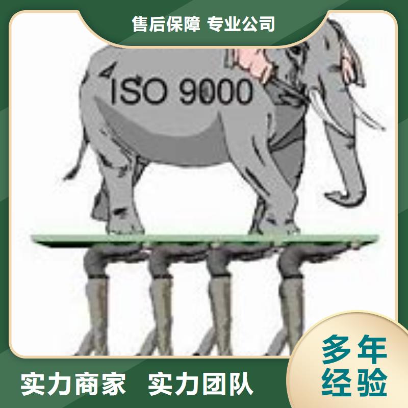 枞阳ISO9000体系认证要哪些条件同城厂家