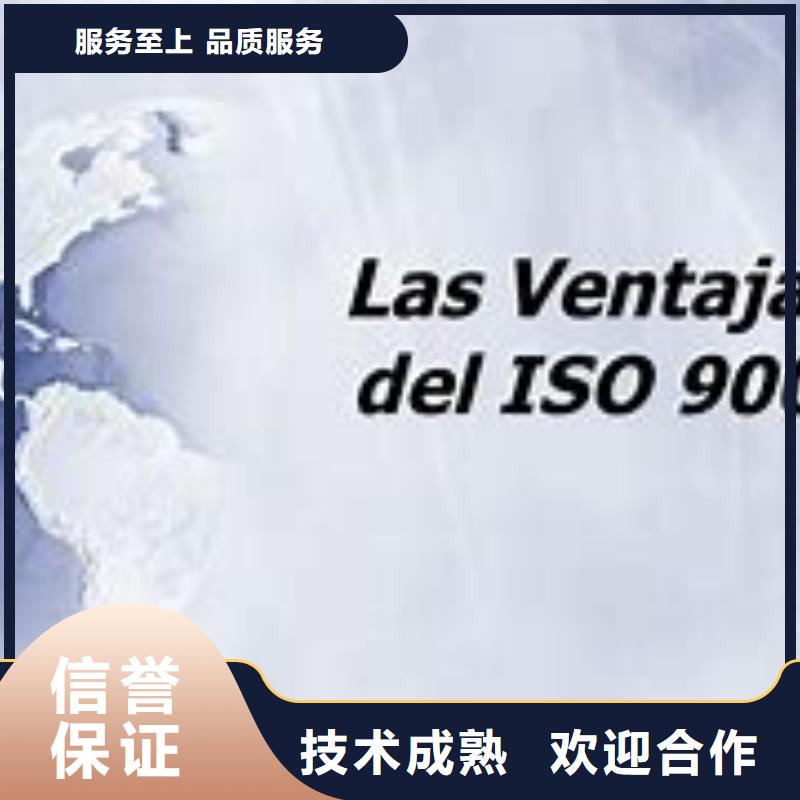 上城ISO9001质量认证一站搞定