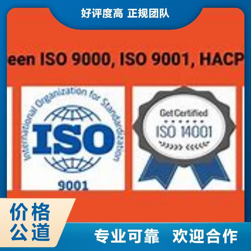 古县哪里办ISO9000认证审核轻松专业团队