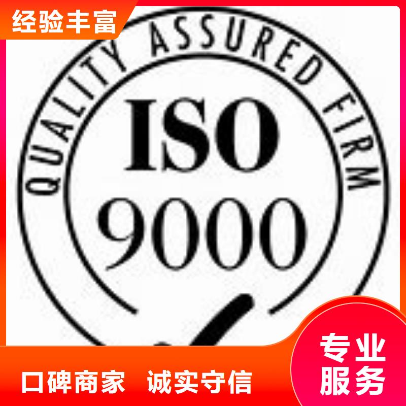 【ISO9000认证】AS9100认证行业口碑好质优价廉