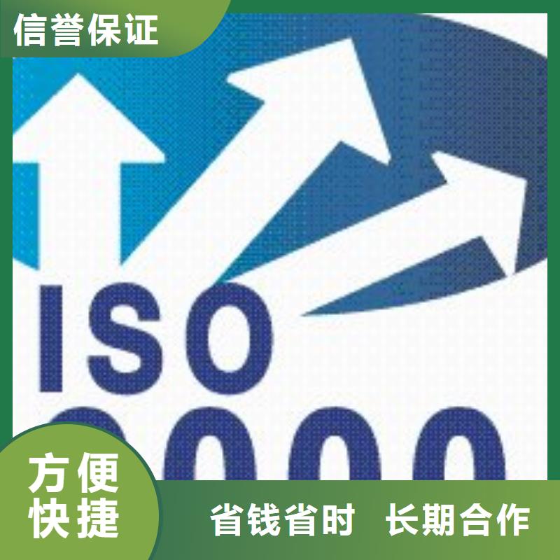 ISO9000认证ISO10012认证精英团队24小时为您服务