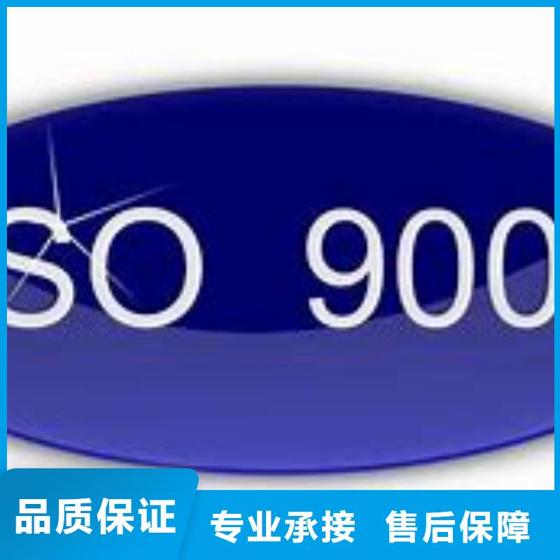 简阳ISO9000企业认证20天出证品质保证