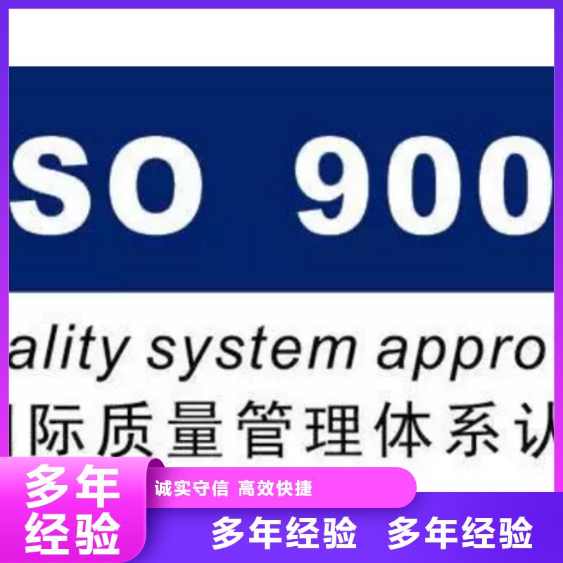 ISO9001质量认证条件有哪些实力商家