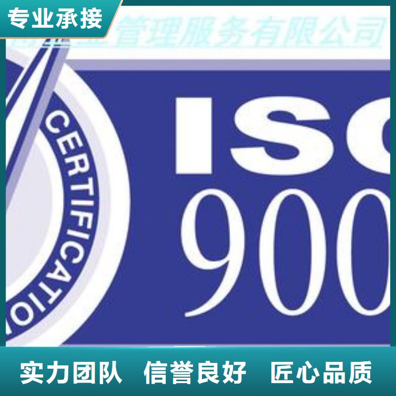 赤城ISO9001质量体系认证费用全包优质服务