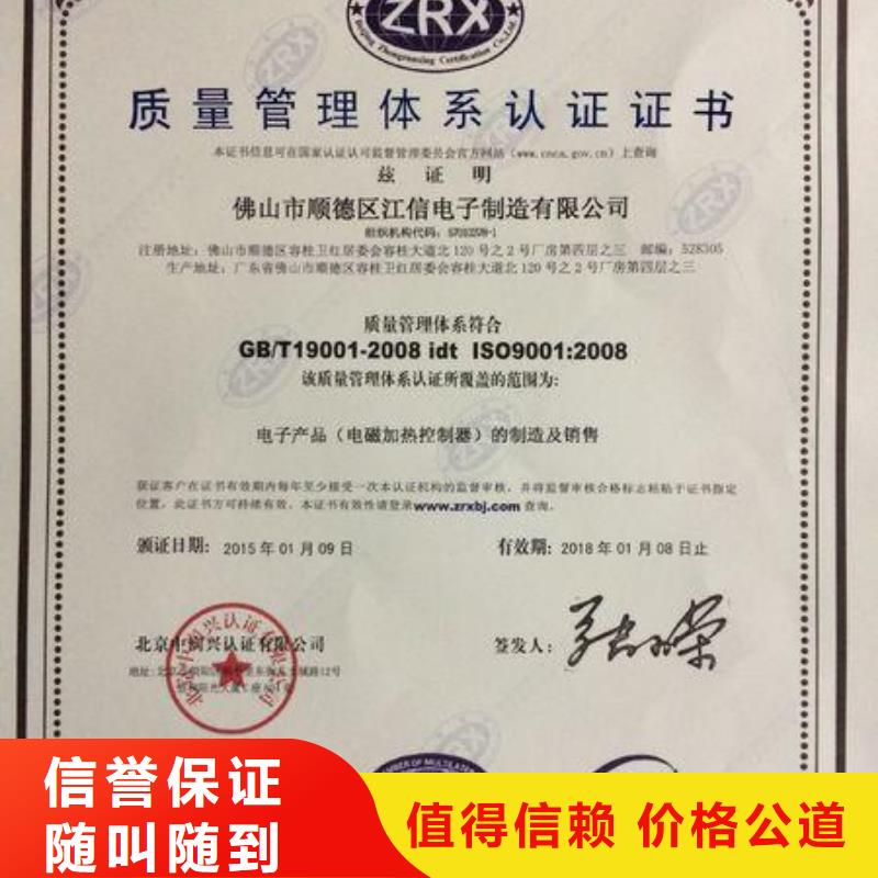 ISO9001体系认证周期短放心