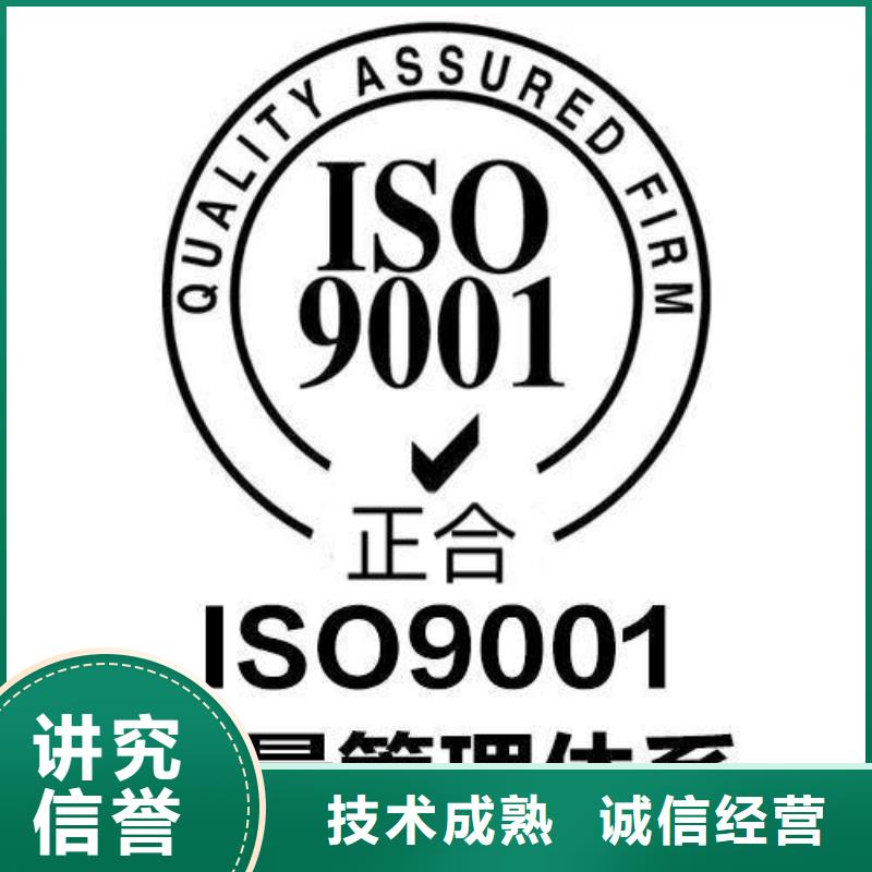 ISO9001质量体系认证条件有哪些附近生产商