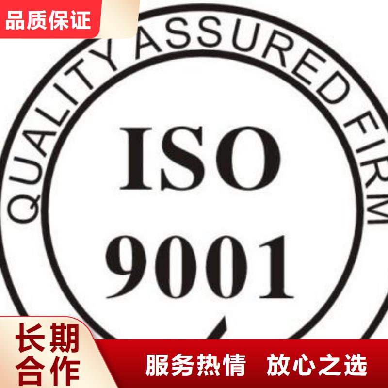 湖滨ISO9001质量体系认证本地审核员欢迎合作