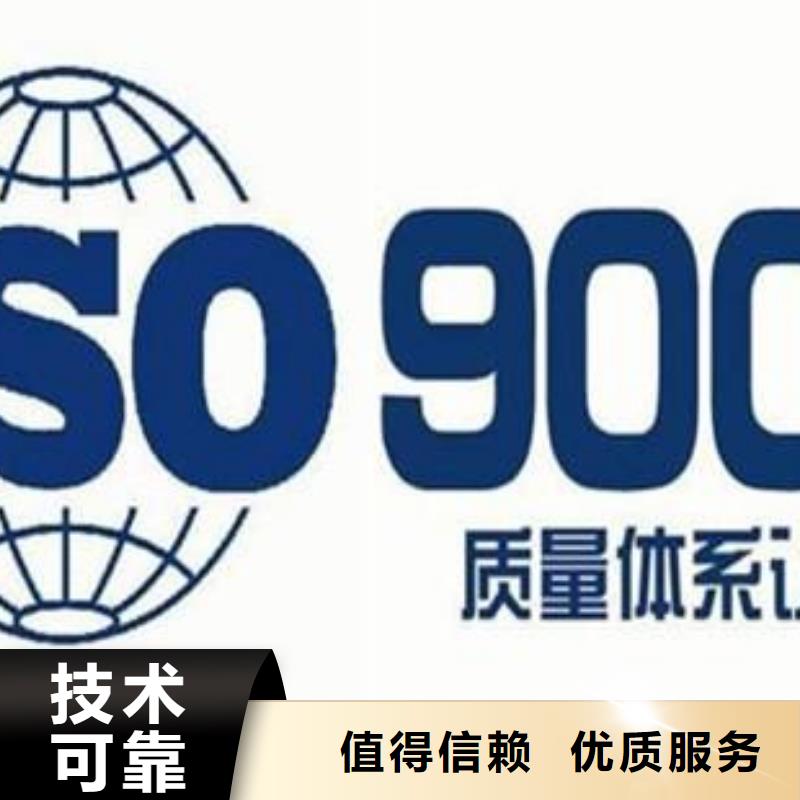 息县ISO9001质量体系认证条件有哪些快速