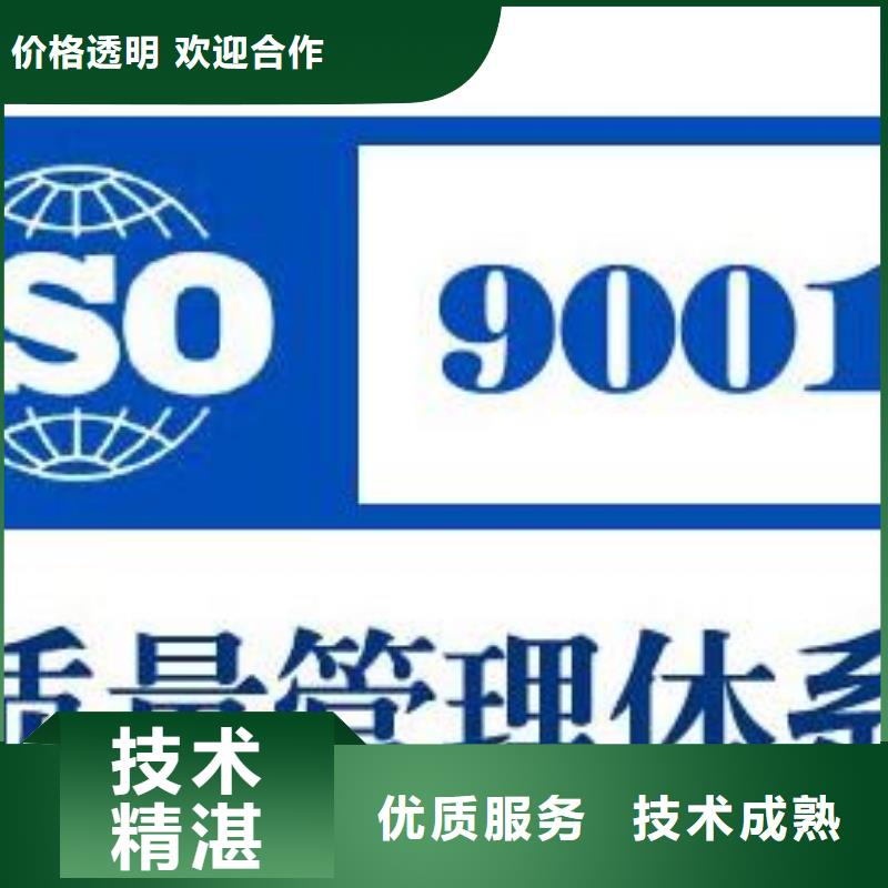 ISO9001认证费用全包多年经验