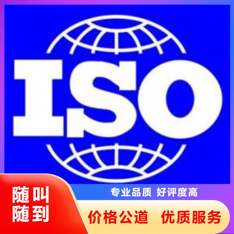 陇川ISO9001企业认证机构当地品牌