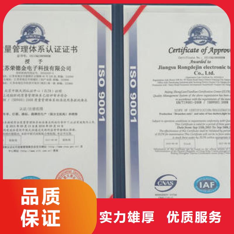 ISO9001认证体系周期短口碑商家