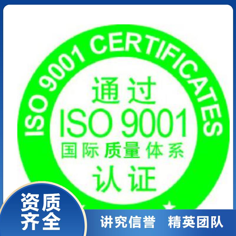 张北哪里办ISO9001质量认证本地审核员服务周到